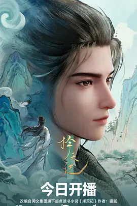 玫瑰视频治愈奇幻番《灰羽与盐》封面图